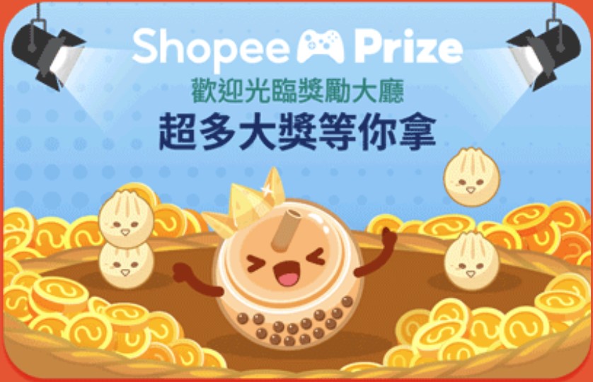 6月 Shopee Prize