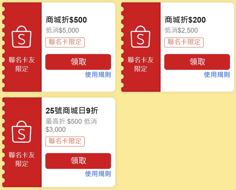 6月卡友專屬優惠券