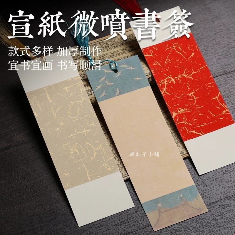 書籤