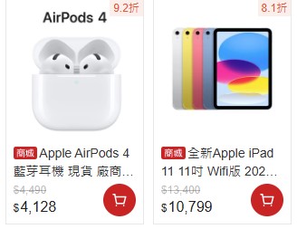 蝦皮直送示意圖