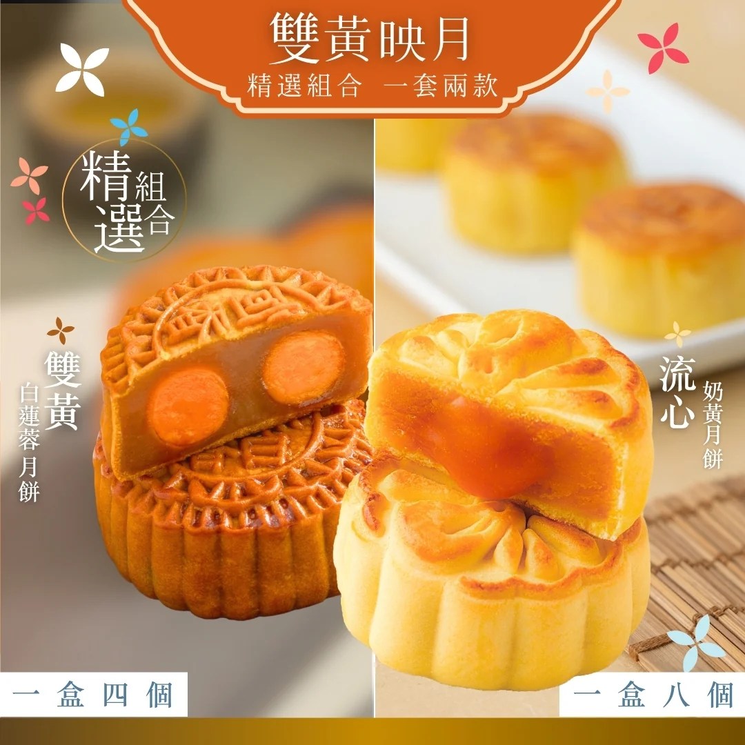 恆香老餅家月餅