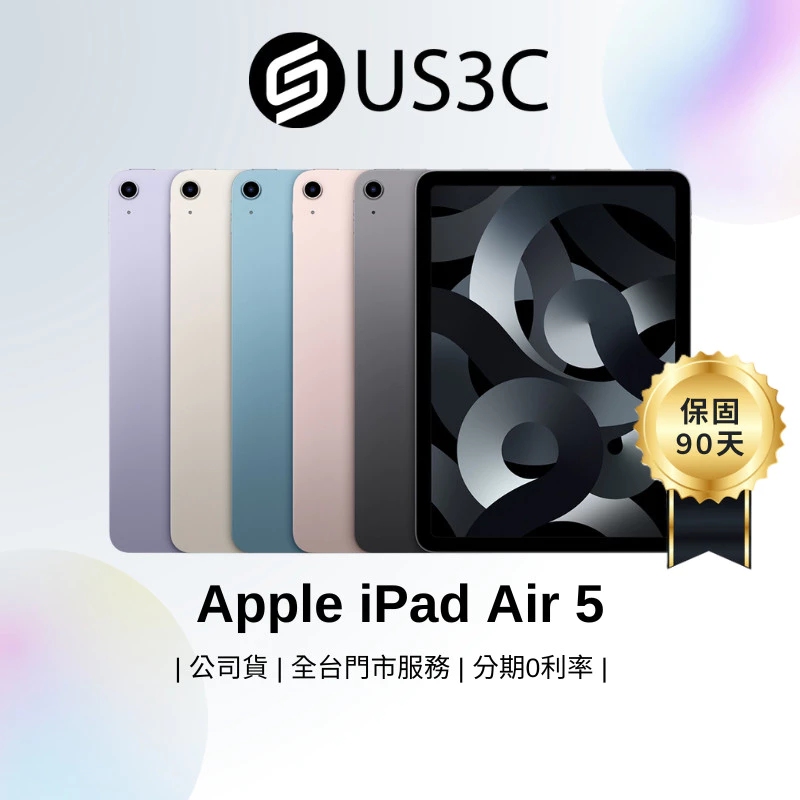 情人節禮物 iPad