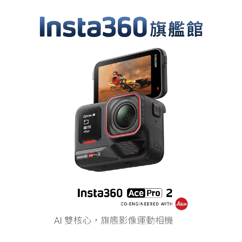 情人節禮物 運動相機