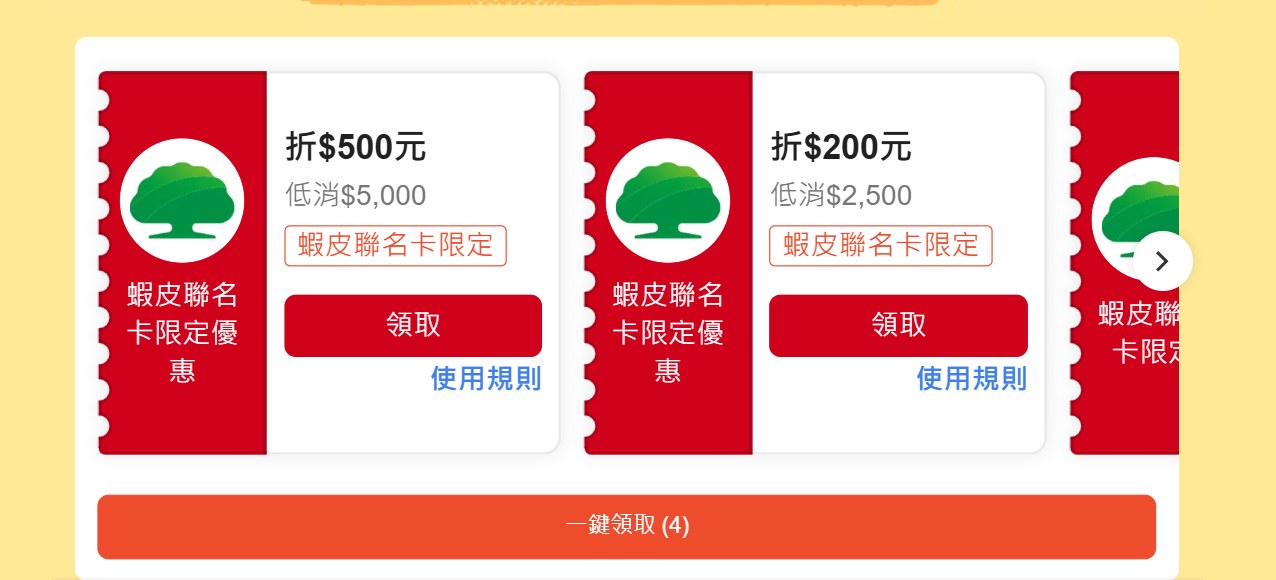 5月卡友專屬優惠券