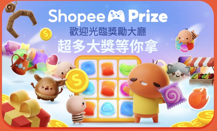 6月 Shopee Prize