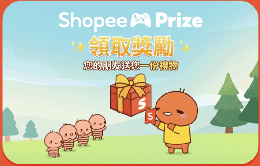 10月Shopee Prize