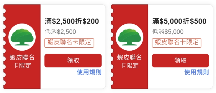 10月卡友專屬優惠券